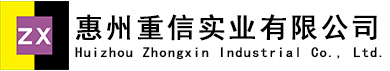 Huizhou Zhongxin Industrial Co., Ltd./日字扣/合金拉链牌/锁钸扣/手机吊饰/挂牌挂饰/手袋挂钩